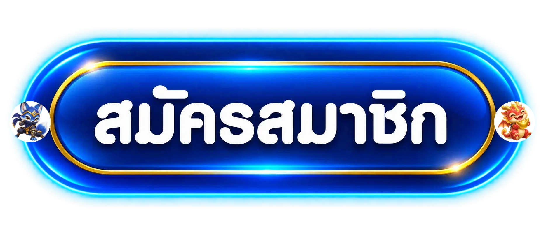 ทางเข้าเล่น ข้อมูล ninja168