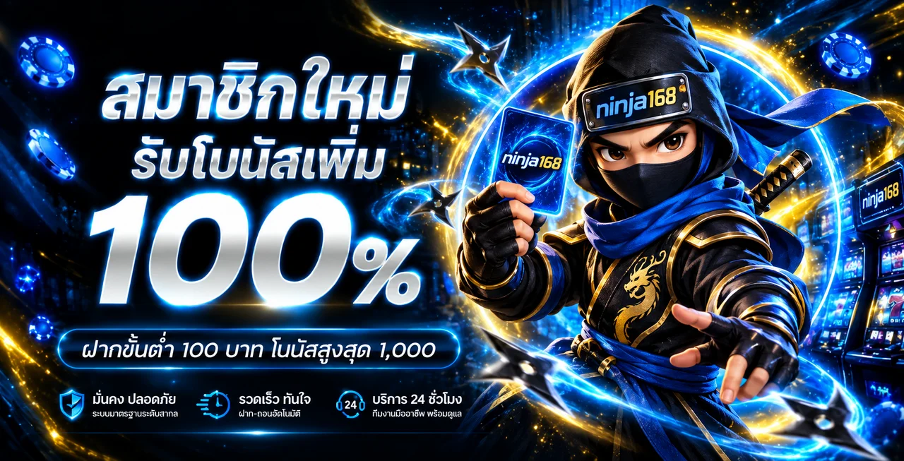 ninja168 นินจา168 | ทางเข้า Wallet สมัครและเข้าสู่ระบบ