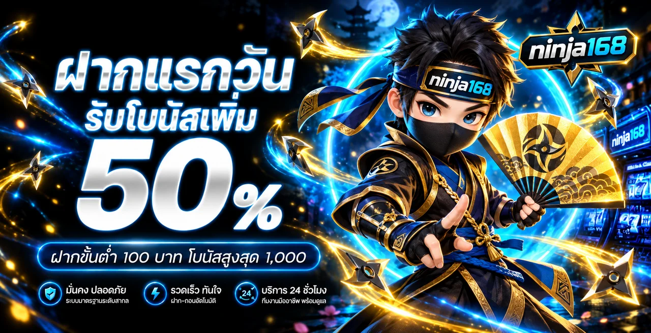 ninja168 นินจา168 | ทางเข้า Wallet สมัครและเข้าสู่ระบบ